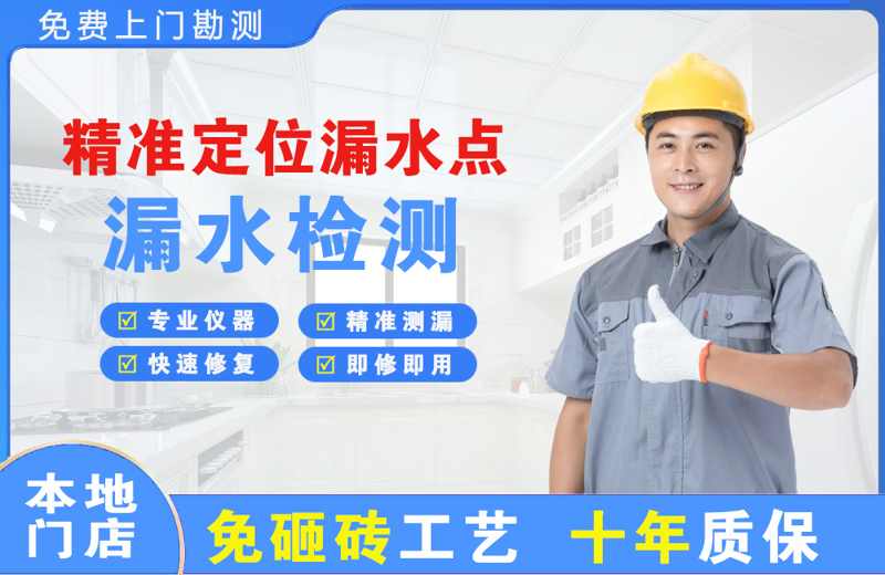 泉港精准测漏点