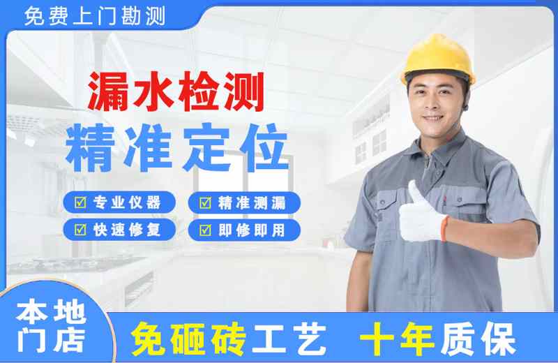 泉港漏水检测精准定位